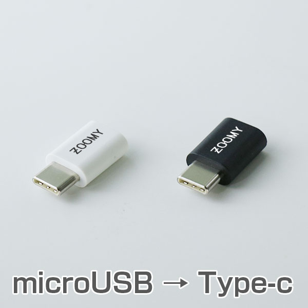microUSB→Type-c変換アダプタ 3R-DCC01 microUSB→Type-c変換アダプタ 3R-DCC01