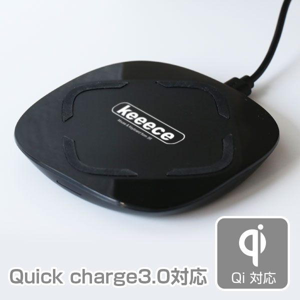 Qi対応ワイヤレスチャージャー(ワイヤレス充電器)QC3.0対応 3R-DNWC02 Qi対応ワイヤレスチャージャー(ワイヤレス充電器)QC3.0対応 3R-DNWC02