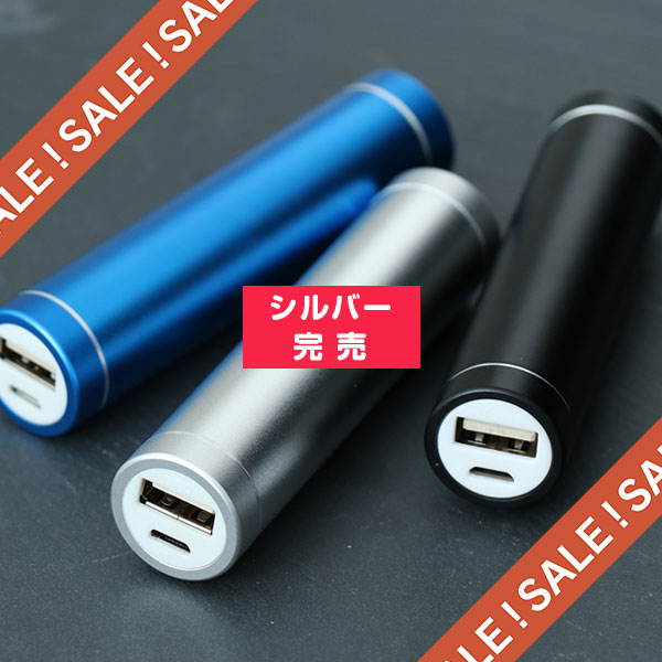 【小ロット・短納期】ミニスティックバッテリー2600mAh 3R-PS2600-S 【小ロット・短納期】ミニスティックバッテリー2600mAh 3R-PS2600-S